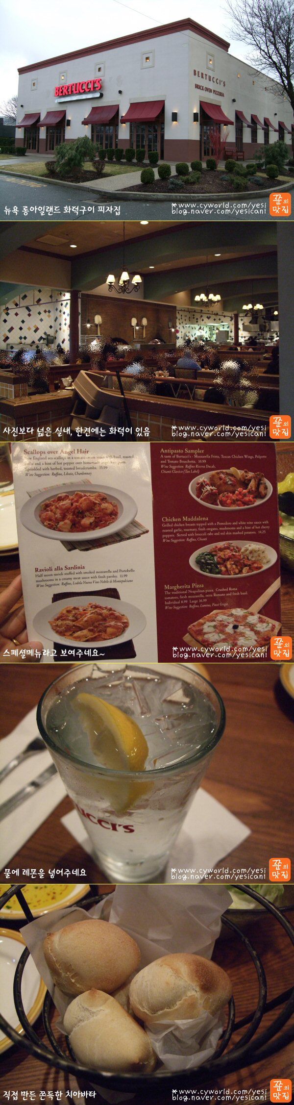 화덕피자와 파스타, Bertuccls Restaurant