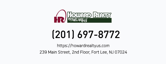 하워드 부동산 (뉴저지상용건물,뉴저지주택매매,주택구입,주택차압방지,뉴저지사업체매매)
