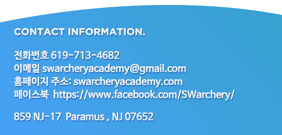 SW Archery Academy | Archery lessons in Paramus (SW 양궁 아카데미 | 뉴욕 양궁,뉴욕 양궁레슨,뉴저지 양궁,뉴저지 양궁레슨)