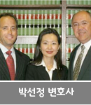 박선정 변호사